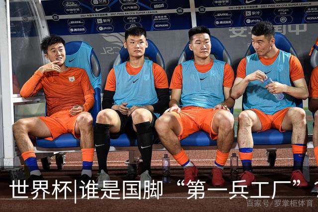 世界杯|谁是国脚“第一兵工厂”？非曼城莫属！共输送19名国脚